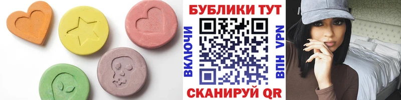 ЭКСТАЗИ MDMA Абдулино