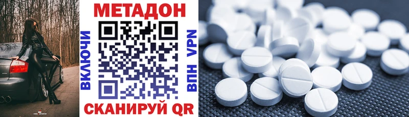 Метадон methadone хочу Абдулино