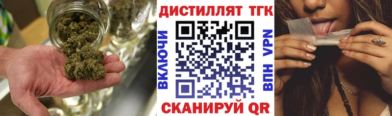Дистиллят ТГК THC oil Абдулино
